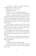 В прошлый четверг я спас мир — фото, картинка — 15