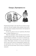 В прошлый четверг я спас мир — фото, картинка — 3