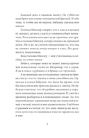 В прошлый четверг я спас мир — фото, картинка — 4