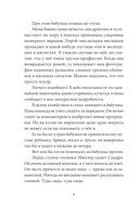 В прошлый четверг я спас мир — фото, картинка — 6