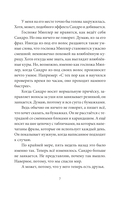 В прошлый четверг я спас мир — фото, картинка — 7