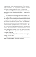 В прошлый четверг я спас мир — фото, картинка — 9