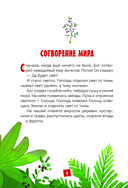 Моя первая Библия — фото, картинка — 6