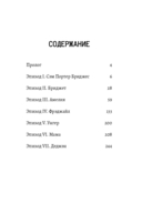 Death Stranding. Часть 1 — фото, картинка — 1