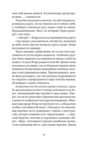 Death Stranding. Часть 1 — фото, картинка — 11