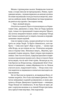 Death Stranding. Часть 1 — фото, картинка — 17