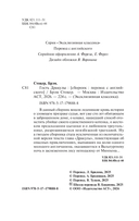 Гость Дракулы — фото, картинка — 2