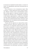 Гость Дракулы — фото, картинка — 11