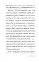 Гость Дракулы — фото, картинка — 12