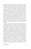 Гость Дракулы — фото, картинка — 13