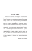 Гость Дракулы — фото, картинка — 4