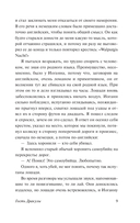 Гость Дракулы — фото, картинка — 7