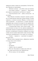 Гость Дракулы — фото, картинка — 8