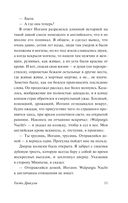 Гость Дракулы — фото, картинка — 9