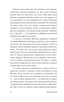 Гость Дракулы — фото, картинка — 10