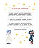 Буратино. Нейротренажер. Книга с развивающими заданиями — фото, картинка — 1