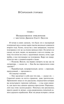 Его прощальный поклон — фото, картинка — 5