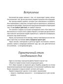 Прописи, которые помогут перестать беспокоиться и начать жить — фото, картинка — 5