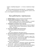 Прописи, которые помогут перестать беспокоиться и начать жить — фото, картинка — 6