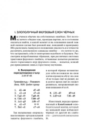 Уроки шахматной стратегии — фото, картинка — 1