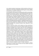 TensorFlow для глубокого обучения — фото, картинка — 17