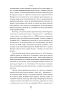 Новейшая история России в 14 бутылках водки. Как в главном русском напитке замешаны бизнес, коррупция и криминал — фото, картинка — 11
