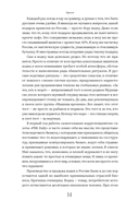 Новейшая история России в 14 бутылках водки. Как в главном русском напитке замешаны бизнес, коррупция и криминал — фото, картинка — 13