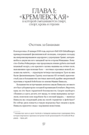 Новейшая история России в 14 бутылках водки. Как в главном русском напитке замешаны бизнес, коррупция и криминал — фото, картинка — 16