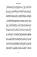Новейшая история России в 14 бутылках водки. Как в главном русском напитке замешаны бизнес, коррупция и криминал — фото, картинка — 17