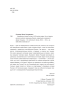 Новейшая история России в 14 бутылках водки. Как в главном русском напитке замешаны бизнес, коррупция и криминал — фото, картинка — 3