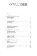 Новейшая история России в 14 бутылках водки. Как в главном русском напитке замешаны бизнес, коррупция и криминал — фото, картинка — 4