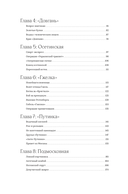 Новейшая история России в 14 бутылках водки. Как в главном русском напитке замешаны бизнес, коррупция и криминал — фото, картинка — 5