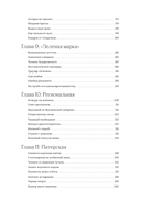 Новейшая история России в 14 бутылках водки. Как в главном русском напитке замешаны бизнес, коррупция и криминал — фото, картинка — 6