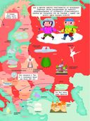 Вокруг света (с наклейками) — фото, картинка — 1