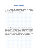 Все правила математики для начальной школы в схемах и таблицах — фото, картинка — 9