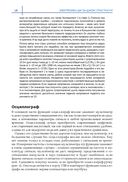 Электроника шаг за шагом. Практикум — фото, картинка — 17