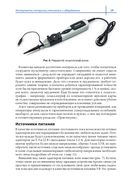 Электроника шаг за шагом. Практикум — фото, картинка — 18