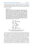 Электроника шаг за шагом. Практикум — фото, картинка — 20