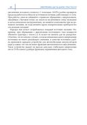 Электроника шаг за шагом. Практикум — фото, картинка — 21