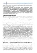 Электроника шаг за шагом. Практикум — фото, картинка — 23