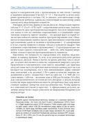 Электроника шаг за шагом. Практикум — фото, картинка — 24