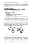 Электроника шаг за шагом. Практикум — фото, картинка — 26