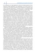 Электроника шаг за шагом. Практикум — фото, картинка — 27