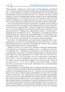 Электроника шаг за шагом. Практикум — фото, картинка — 29