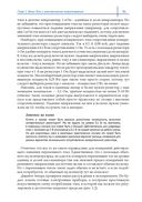 Электроника шаг за шагом. Практикум — фото, картинка — 30