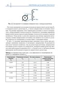 Электроника шаг за шагом. Практикум — фото, картинка — 31