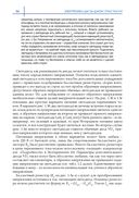 Электроника шаг за шагом. Практикум — фото, картинка — 33