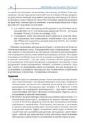 Электроника шаг за шагом. Практикум — фото, картинка — 35