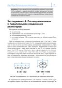 Электроника шаг за шагом. Практикум — фото, картинка — 36