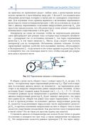 Электроника шаг за шагом. Практикум — фото, картинка — 37